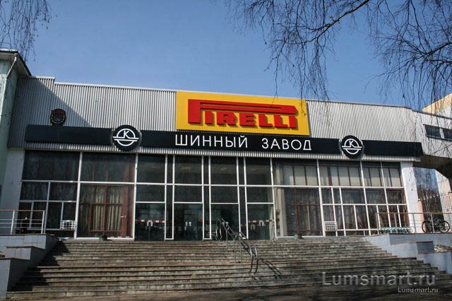 Кировский шинный завод Pirelli
