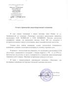 «Дом обуви»