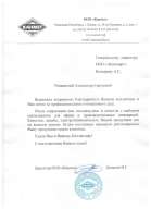 ООО «Канмет»