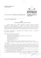 «Кровля Плюс»
