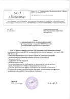 ООО «Механика»