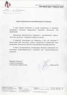 ТД «Самара-ойл»