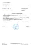 «Балашов-Лада»