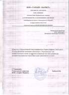 «Гарант-маркет»