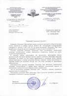 «Башкирский государственный университет (БашГУ)»