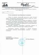 ООО СК «БИН»