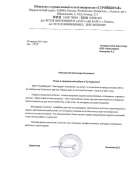 «Стройвираж»