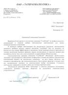 «Таткрахмалпатока»