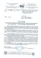 «Уралтехнострой»